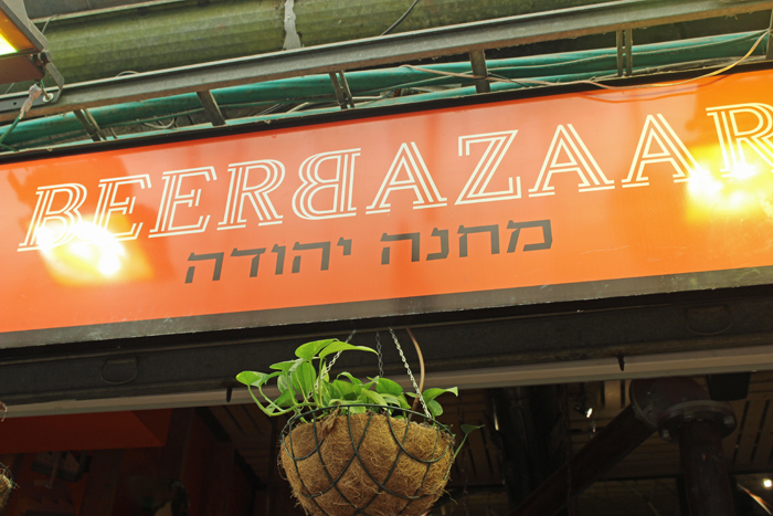 בר בזאר. מומלץ.